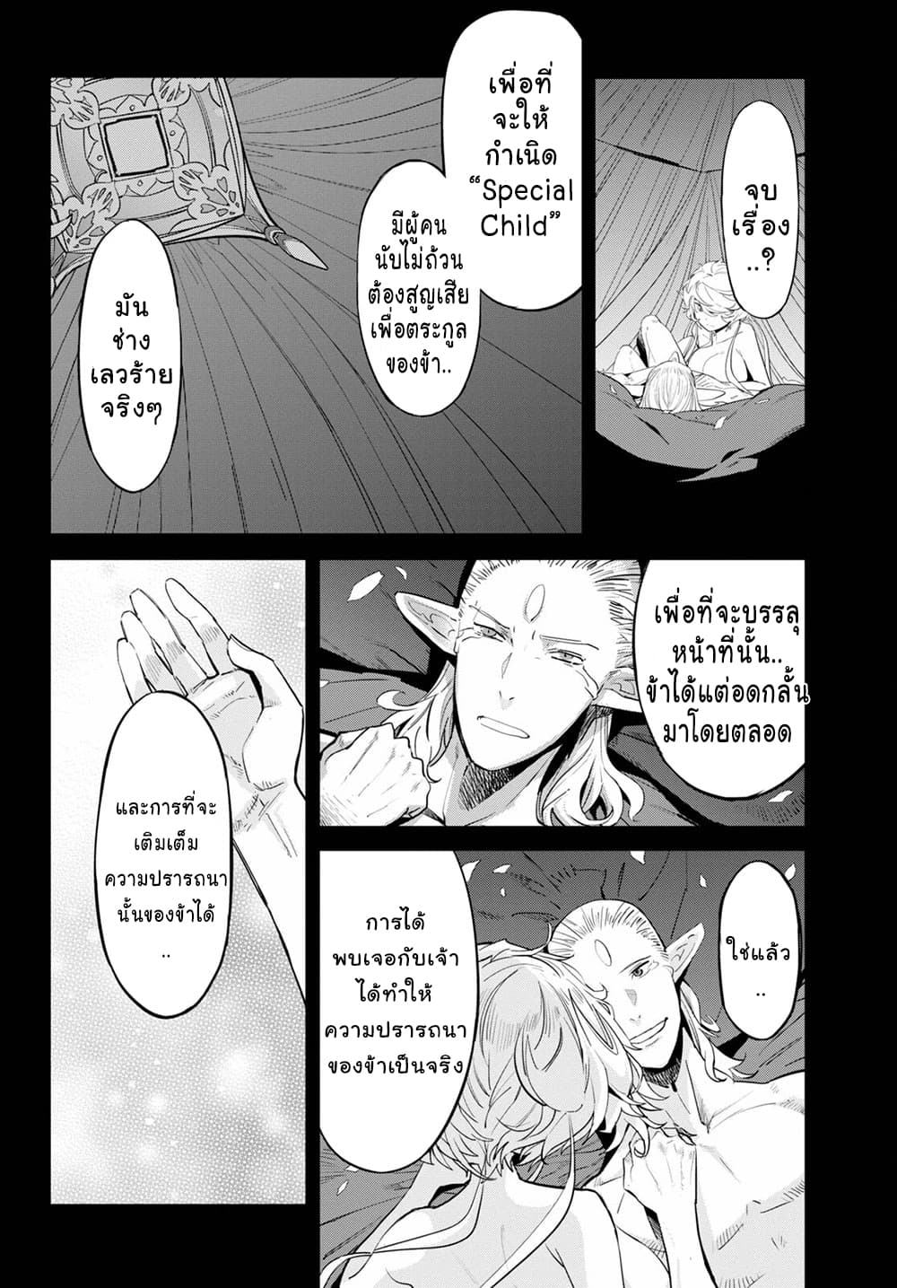 god-doujin