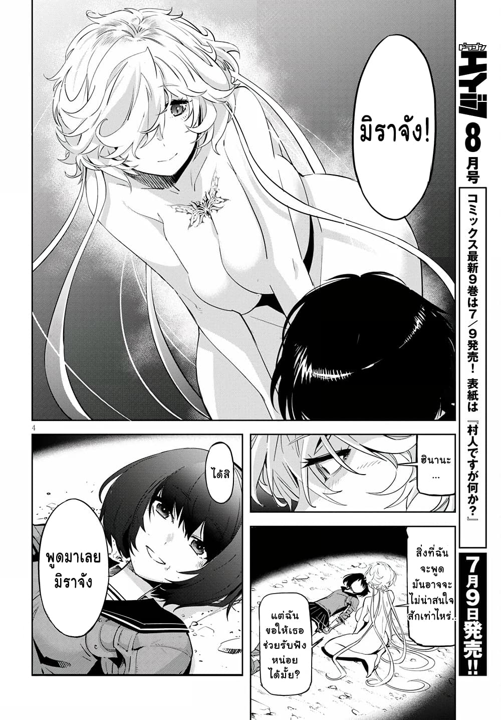 god-doujin