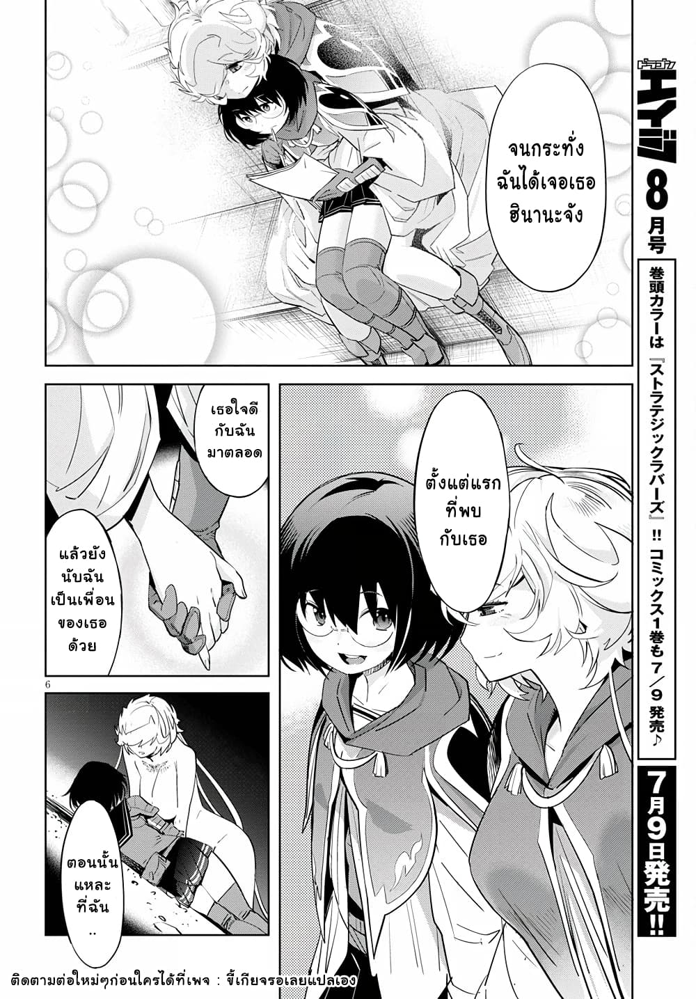 god-doujin