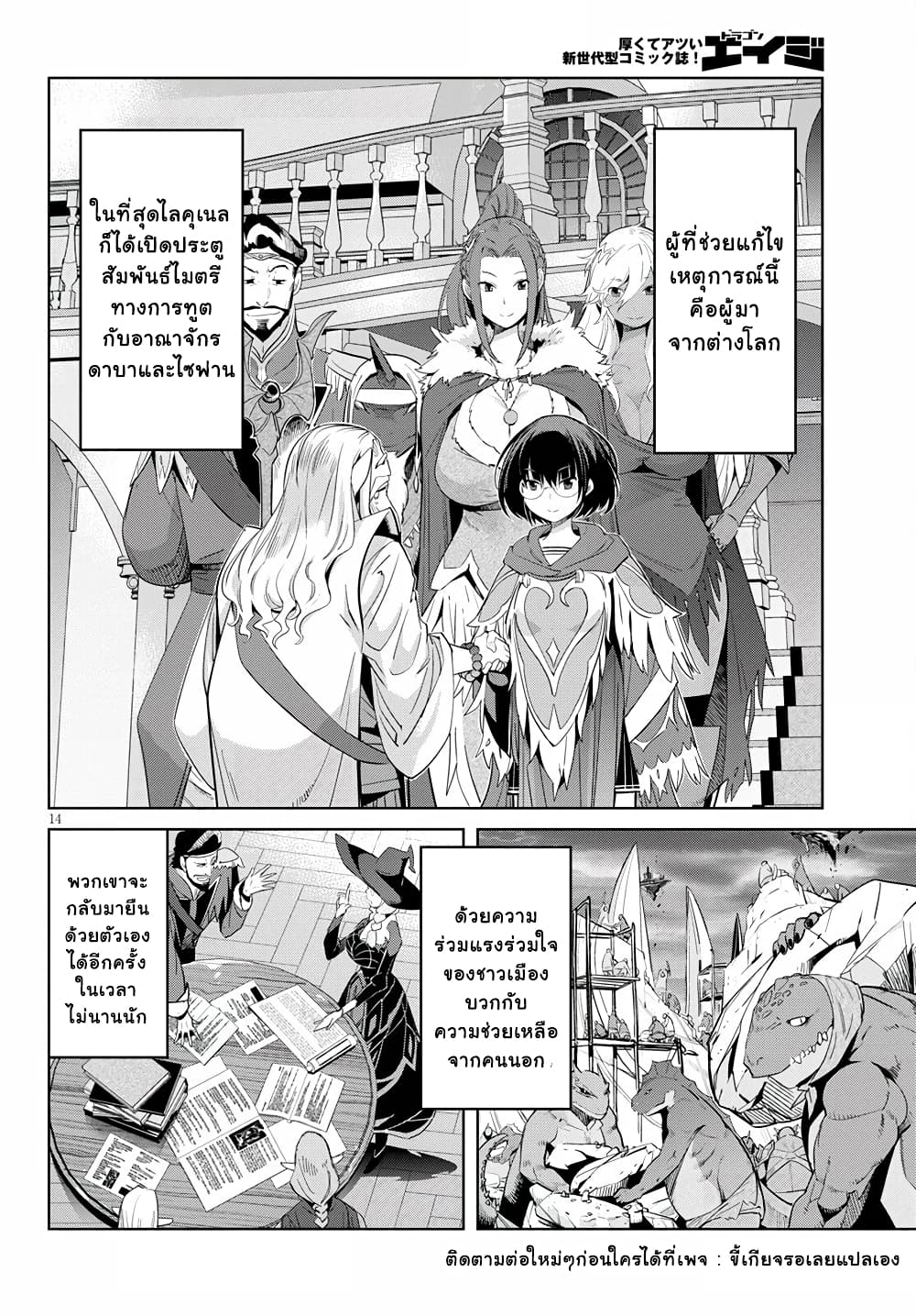 god-doujin