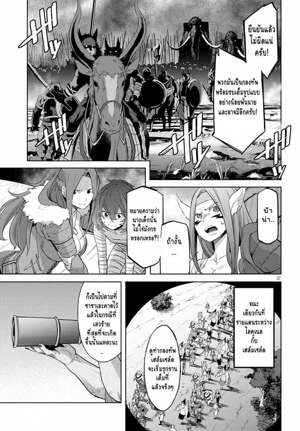 god-doujin