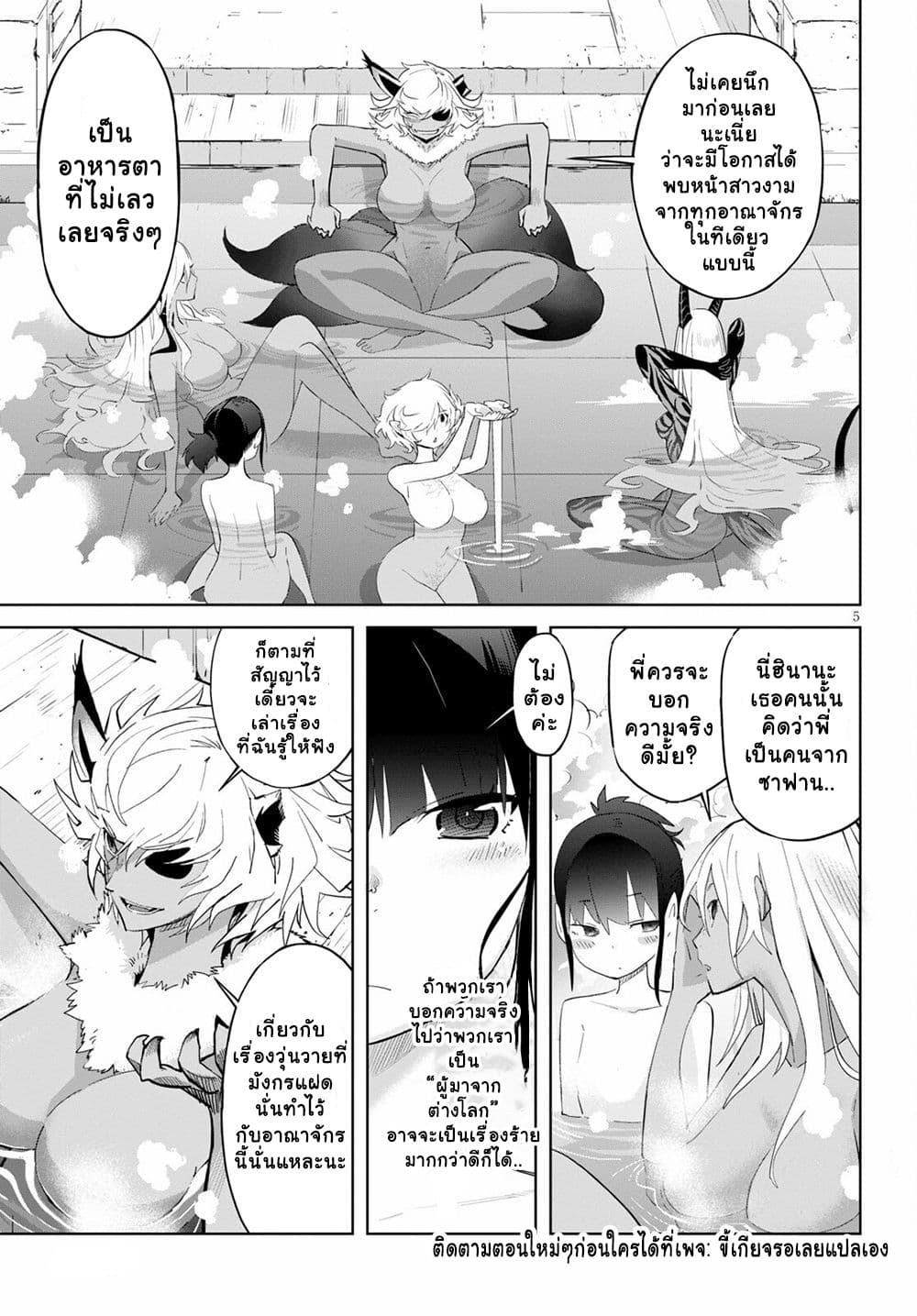 god-doujin