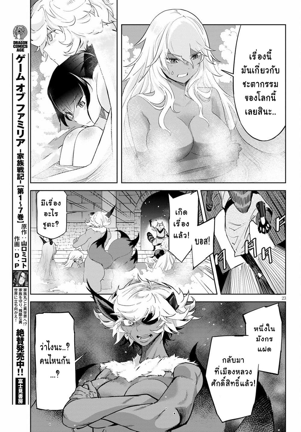 god-doujin